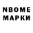 Марки NBOMe 1,8мг Katagina
