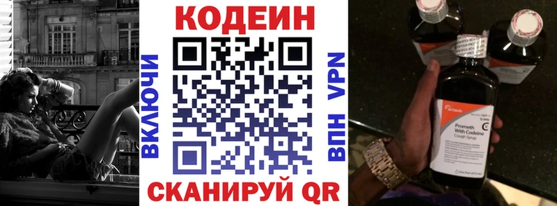 Кодеиновый сироп Lean напиток Lean (лин)  наркота  KRAKEN онион  Касимов 