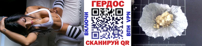 как найти наркотики  это наркотические препараты  ГЕРОИН герыч  Касимов 